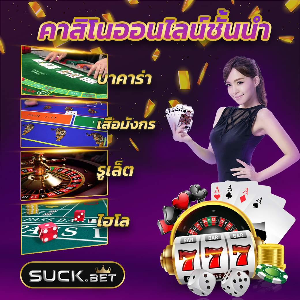 sun168 อัตราเดิมพันสูงสุด จ่ายหนัก จ่ายจริง เว็บไซต์ของเรากล้าให้มากกว่าที่อื่น