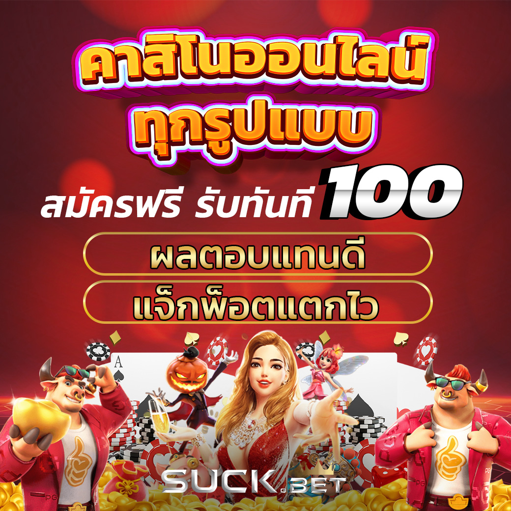 sun168 เกมพนันออนไลน์กระแสมาแรงที่คุณไม่ควรพลาดลงทุน